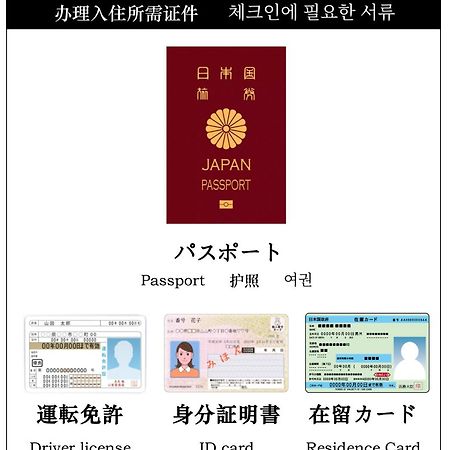 Tokyo E Joy Inn（Okubo Branch In Shinjuku） ภายนอก รูปภาพ